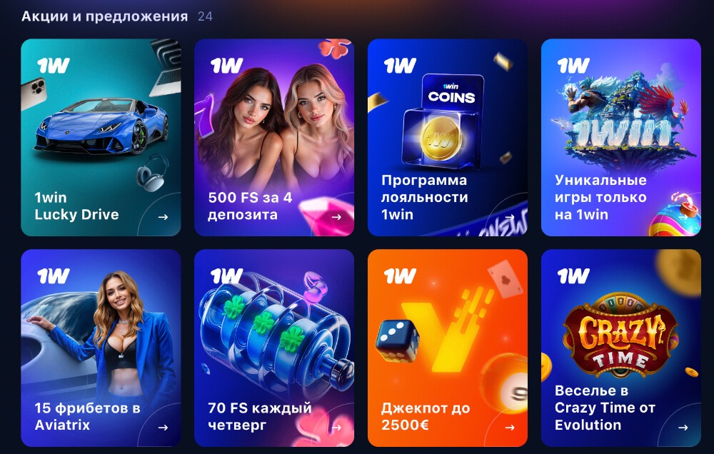 Бонус новым игрокам